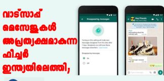 WhatsApp Disappearing Messages goes live in India, here is how to use it