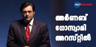 Republic TV Editor-in-Chief Arnab Goswami arrested by Mumbai Police
