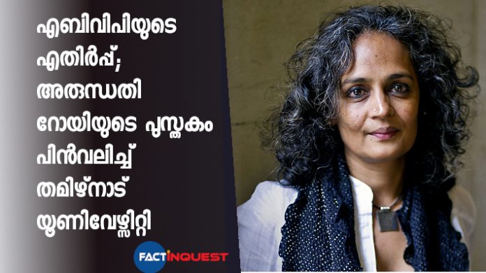 T.N. varsity withdraws Arundhati Roy’s book after ABVP’s objection