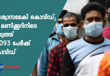 ആശ്വാസമേകി കൊവിഡ്; 24 മണിക്കൂറിനിടെ രാജ്യത്ത് 45093 പേർക്ക് കൊവിഡ് India covid 19 updates today