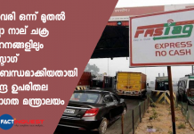 Made Mandatory For All Four Wheelers FroFastagm 2021 January 1