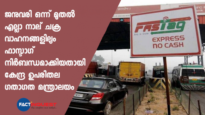 Made Mandatory For All Four Wheelers FroFastagm 2021 January 1