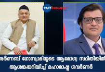 Maharashtra Governor "Concerned" Over Arnab Goswami's Health In Jai