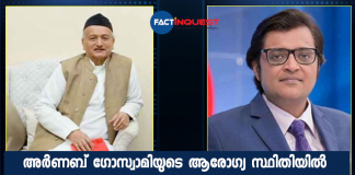 Maharashtra Governor "Concerned" Over Arnab Goswami's Health In Jai