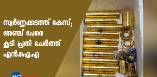 gold smuggling case