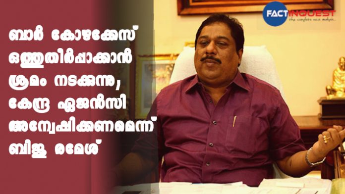 Biju Ramesh against Pinarayi Vijayan, Ramesh Chennithala in Bar Case