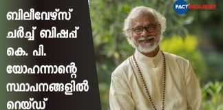 income tax raid on KP Yohannan believer's church and institutions