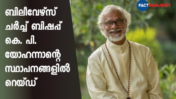 income tax raid on KP Yohannan believer's church and institutions