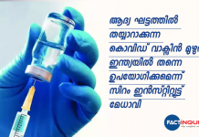 Serum Institute head said that the entire Covid vaccine prepared in the first phase will be used in India
