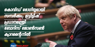 Boris Johnson in self-isolation