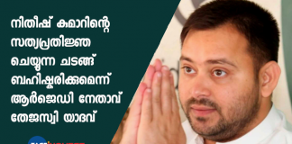 Tejashwi Yadav's Party To Boycott Bihar Oath: "Mandate Against NDA"