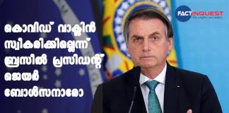 Brazil's Bolsonaro says he will not take coronavirus vaccine