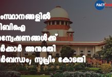 Centre Can't Extend CBI's Jurisdiction Without State's Consent: Top Court