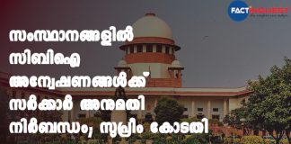 Centre Can't Extend CBI's Jurisdiction Without State's Consent: Top Court
