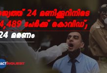 India's COVID-19 Tally At 92.66 Lakh, 44,489 New Cases In A Day