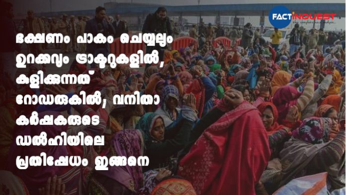 Sleeping in tractors, bathing by the roadside, women farmers say they’ve come prepared