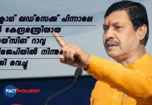 Ex-Union minister Jaysingrao Gaikwad Patil resigns from BJP