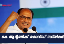 എ കെ ആന്റണിക്ക് കൊവിഡ് സ്ഥിരീകരിച്ചു a k Antony positive covid 19