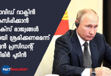 Putin says Sputnik V vaccine could be produced in India and China