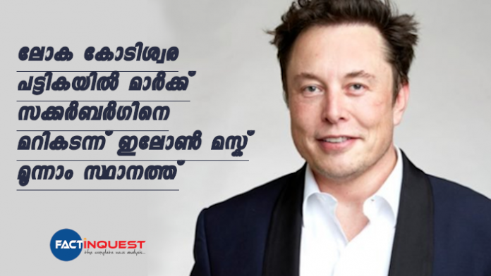 Elon musk now the world's third-richest person, overtake mark Zuckerberg