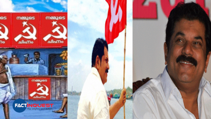 MLA Mukesh election Kerala