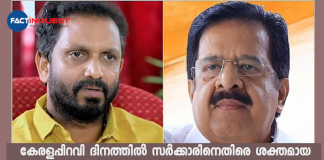 opposition to strengthen protests against left government on kerala piravi day
