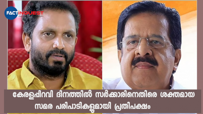 opposition to strengthen protests against left government on kerala piravi day