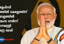 narendra modi wishes kerala on kerala day
