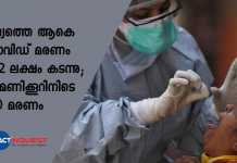 india covid updates today