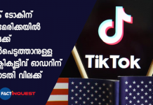 American judge blocks Commerce Department order set to ban TikTok from November 12