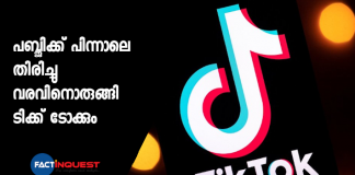 TikTok Ready for Comeback