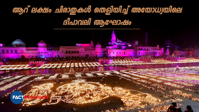 Grand Deepotsav celebrations in Ayodhya, over 6 lakh diyas illuminate the holy city