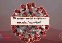 India covid updates today