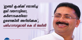 kt Jaleel Facebook post