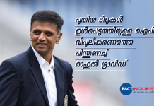 IPL ready for expansion says Rahul Dravid