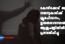 6-year-old girl raped at Kozhikode 