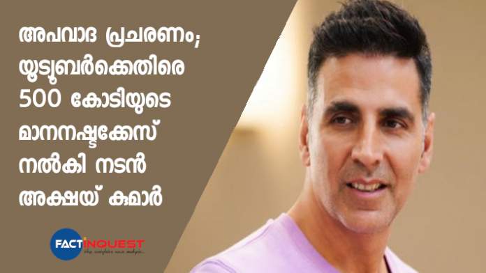 Akshay Kumar files 500 crore defamation suit against YouTuber Rashid Siddiqui