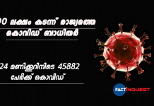 India covid updates today