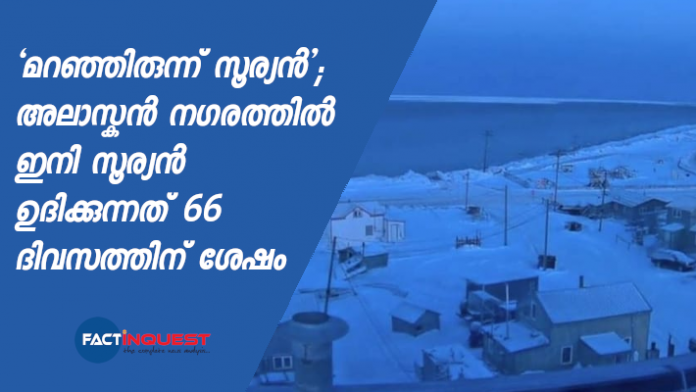 66 days of near-darkness: Alaskan town won't see the sun until 2021