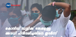 kgna decide to strike over cut off day