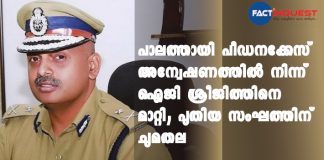 new investigation team formed by replacing I G Sreejith in Palathayi Case