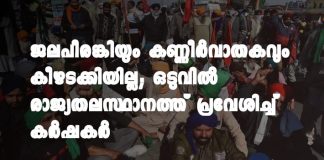 Riding tractor trolleys, farmers from 4 states to join protest in Delhi