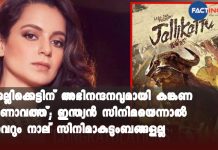 Kangana Ranaut Congratulates Team 'Jallikattu' As It Becomes India's Official Oscar Entry