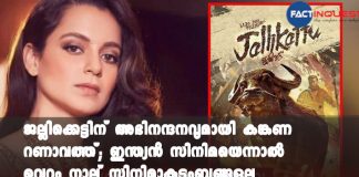 Kangana Ranaut Congratulates Team 'Jallikattu' As It Becomes India's Official Oscar Entry