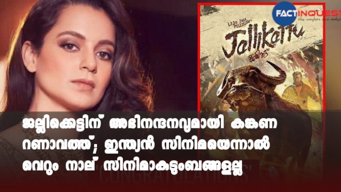 Kangana Ranaut Congratulates Team 'Jallikattu' As It Becomes India's Official Oscar Entry