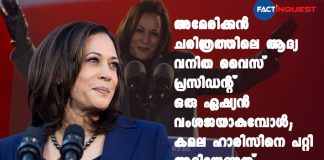 Kamala Harris makes history as first ‘Madam Vice President’
