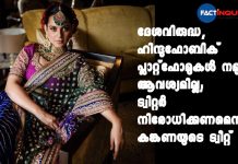 Now, Kangana Ranaut Calls Twitter Hinduphobic, Antinational