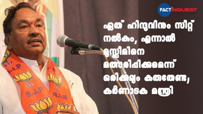No Muslim Candidates For BJP, Says Karnataka Minister