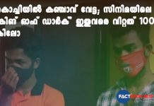 കൊച്ചിയിൽ കഞ്ചാവ് വേട്ട; സിനിമയിലെ ‘കിങ് ഓഫ് ഡാർക്’ ഇതുവരെ വിറ്റത് 100 കിലോ Two arrested in Kochi with 10 kg of Ganga
