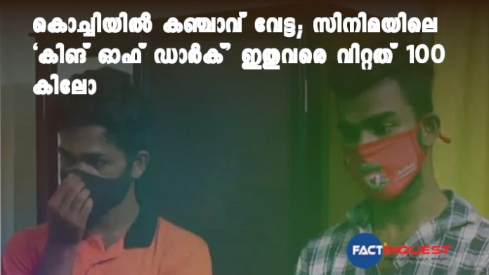 Two arrested in Kochi with 10 kg of Ganga